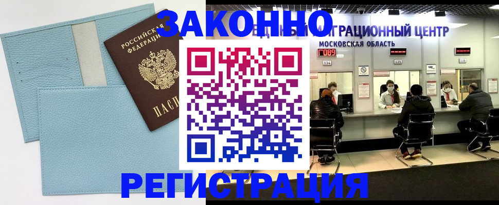 прописка для кредита в Бугуруслане